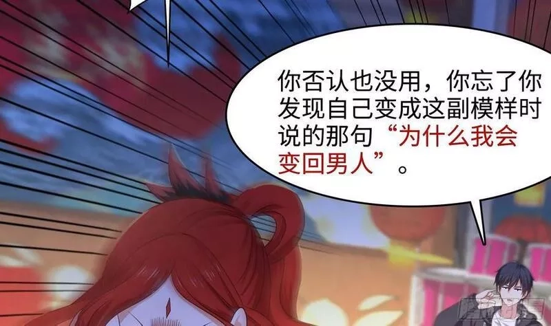我在地府开后宫,第130话 他怎么什么都吃,第20张